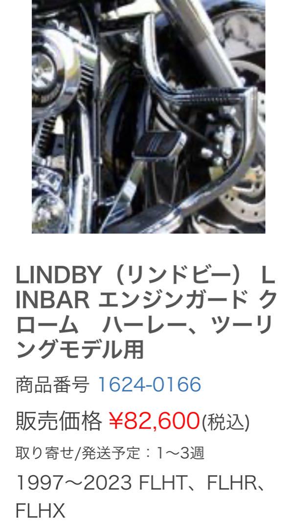 EarlyTigerYuger 専用LINDBY リンドビー ハイウェイバー 画像5