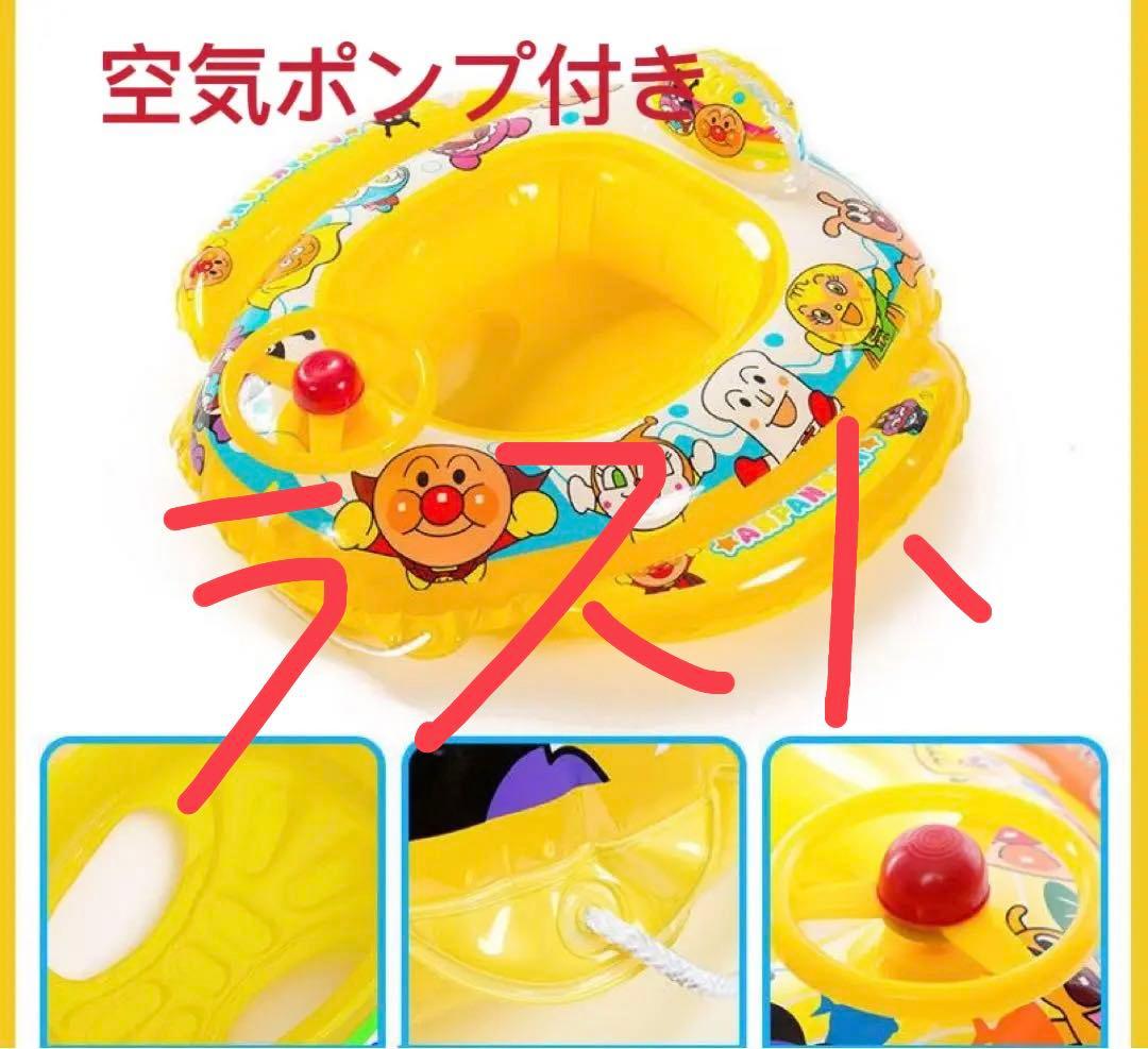 低廉 アンパンマン ベビーボート 足入れ 浮き輪 ハンドル付き 空気