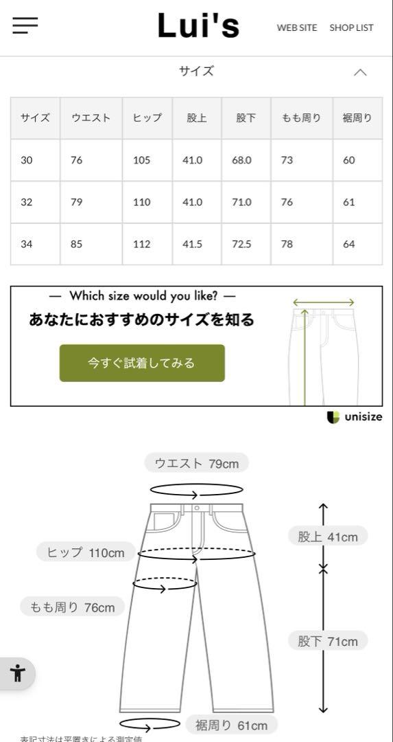 ルイス　ペイントエレファントジーンズ