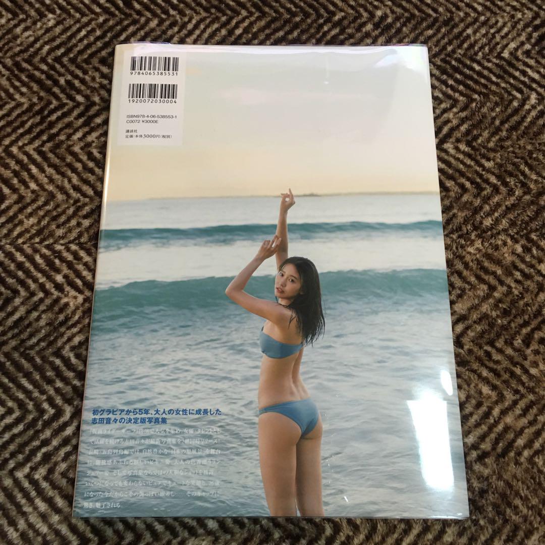 最新写真集2冊セット 志田音々 3rd写真集 音色 長崎・五島列島編