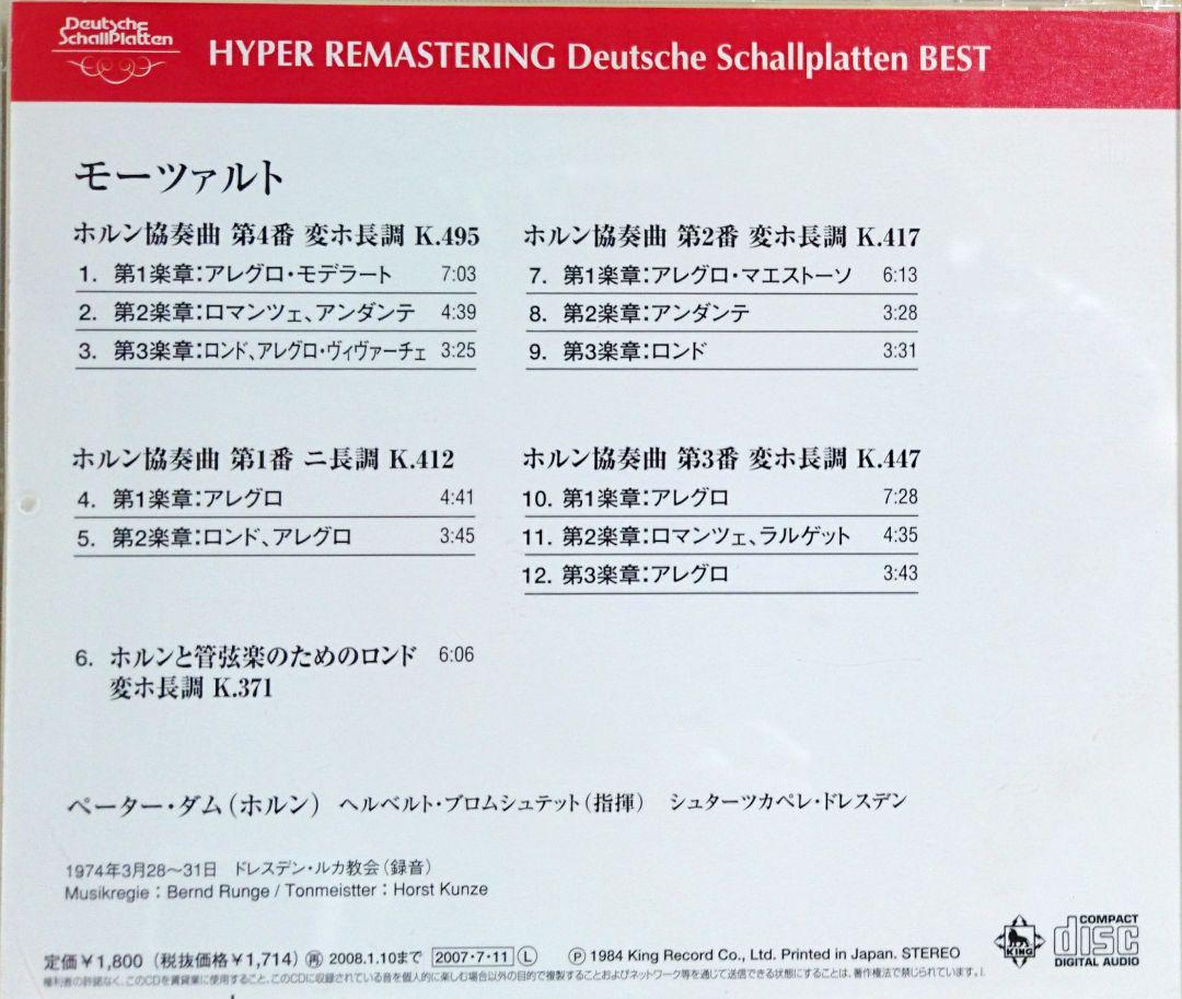 メルカリ モーツァルト ホルン協奏曲全集 ペーター ダム ハイパー リマスタリング クラシック 1 100 中古や未使用のフリマ メルカリ モーツァルト ホルン協奏曲全集 ペーター ダム ハイパー リマスタリング クラシック 1 100 中古や未使用のフリマ