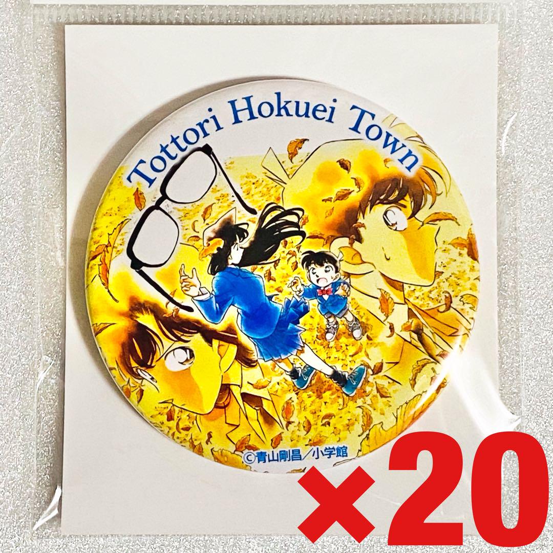 名探偵コナン　オリジナル　缶バッジ　毛利蘭　20個 名探偵コナン オリジナル 缶バッジ 毛利蘭 20個 - メルカリ