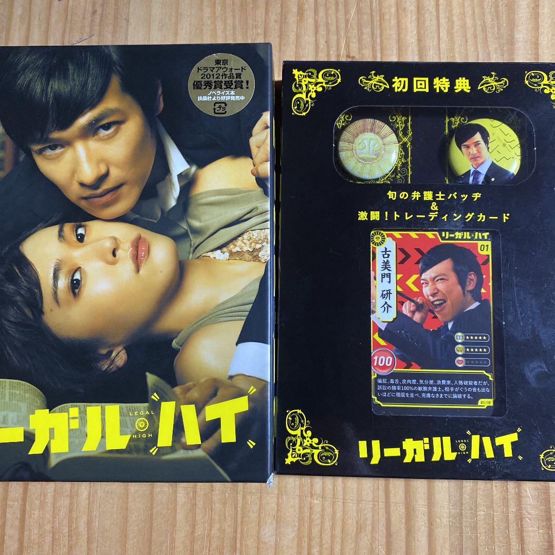メルカリ フジテレビ ドラマ リーガルハイ Dvdbox7枚 初回特典付 Tvドラマ 19 000 中古や未使用のフリマ メルカリ フジテレビ ドラマ リーガルハイ Dvdbox7枚 初回特典付 Tvドラマ 19 000 中古や未使用のフリマ