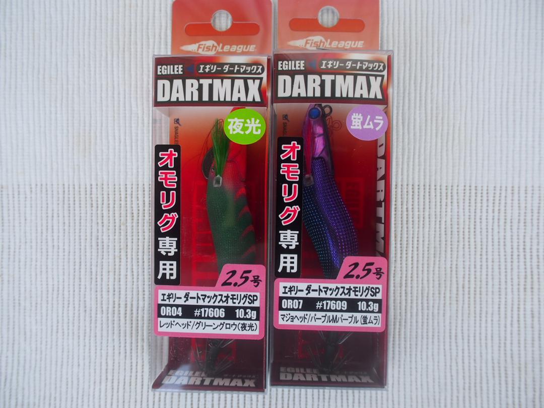 2249円 流行 ダートマックス オモリグSP グリーン グロウ ブルーグロウ パープル レッド 2249円 流行 ダートマックス オモリグSP グリーン グロウ ブルーグロウ パープル レッド