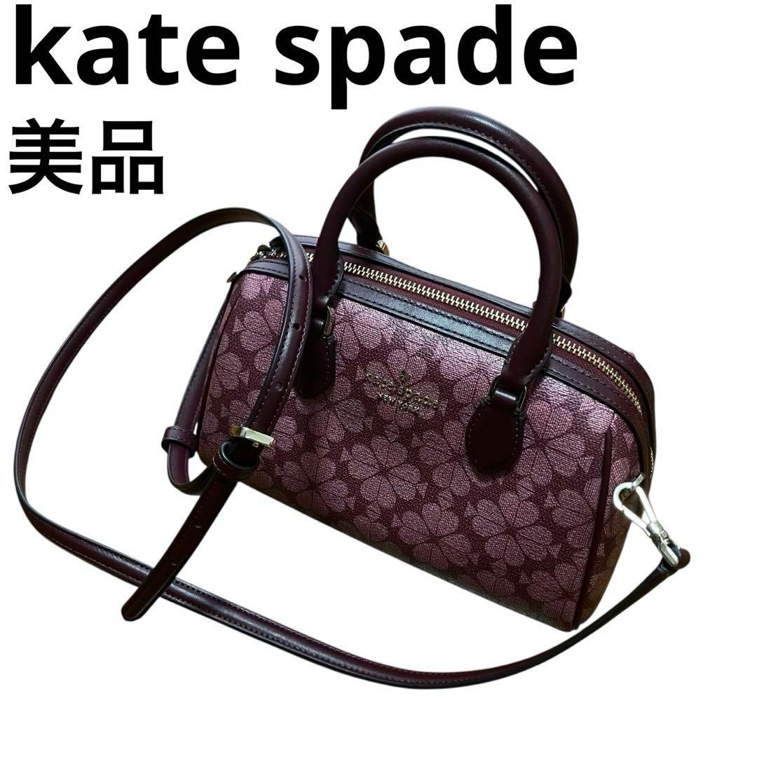 kate spade スペード フラワー ダッフル クロスボディ2wayバック