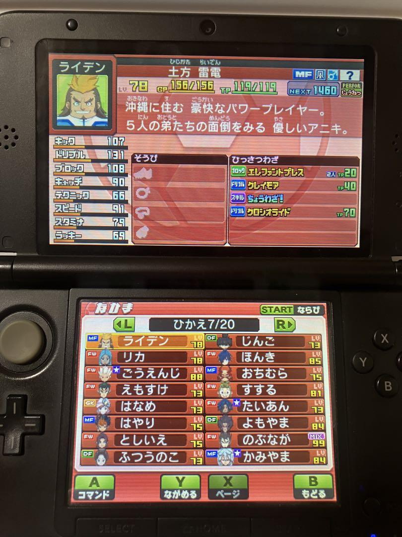 イナズマイレブン　GOギャラクシー　スーパーノヴァ