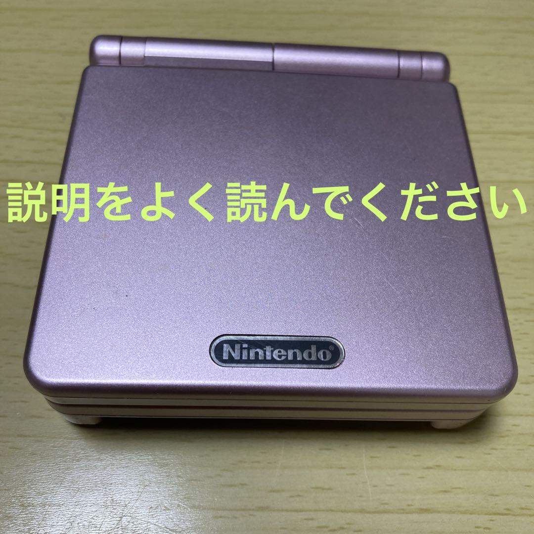 ジャンク品 Nintendo ゲームボーイアドバンスSP ピンク - メルカリ