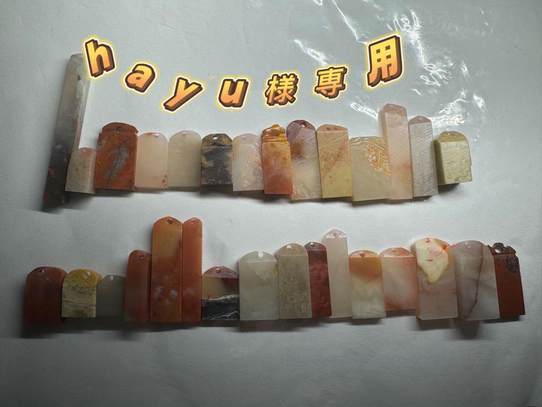 Hayu様 リクエスト 6点 まとめ商品