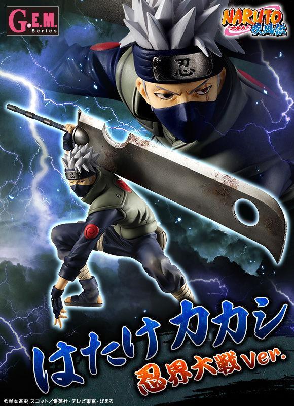 G E M シリーズ Naruto ナルト 疾風伝 はたけカカシ 忍界大戦