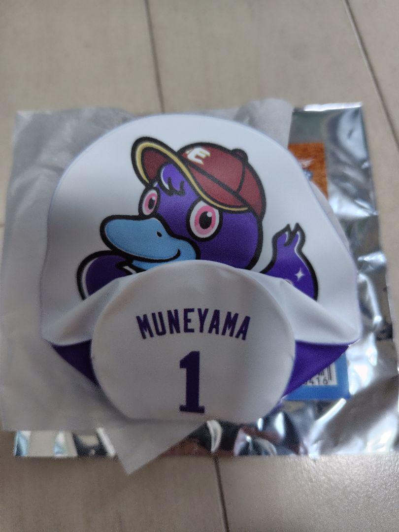 楽天イーグルス　宗山選手　おねだりダック　ゆらゆらパンチング応援グッズ