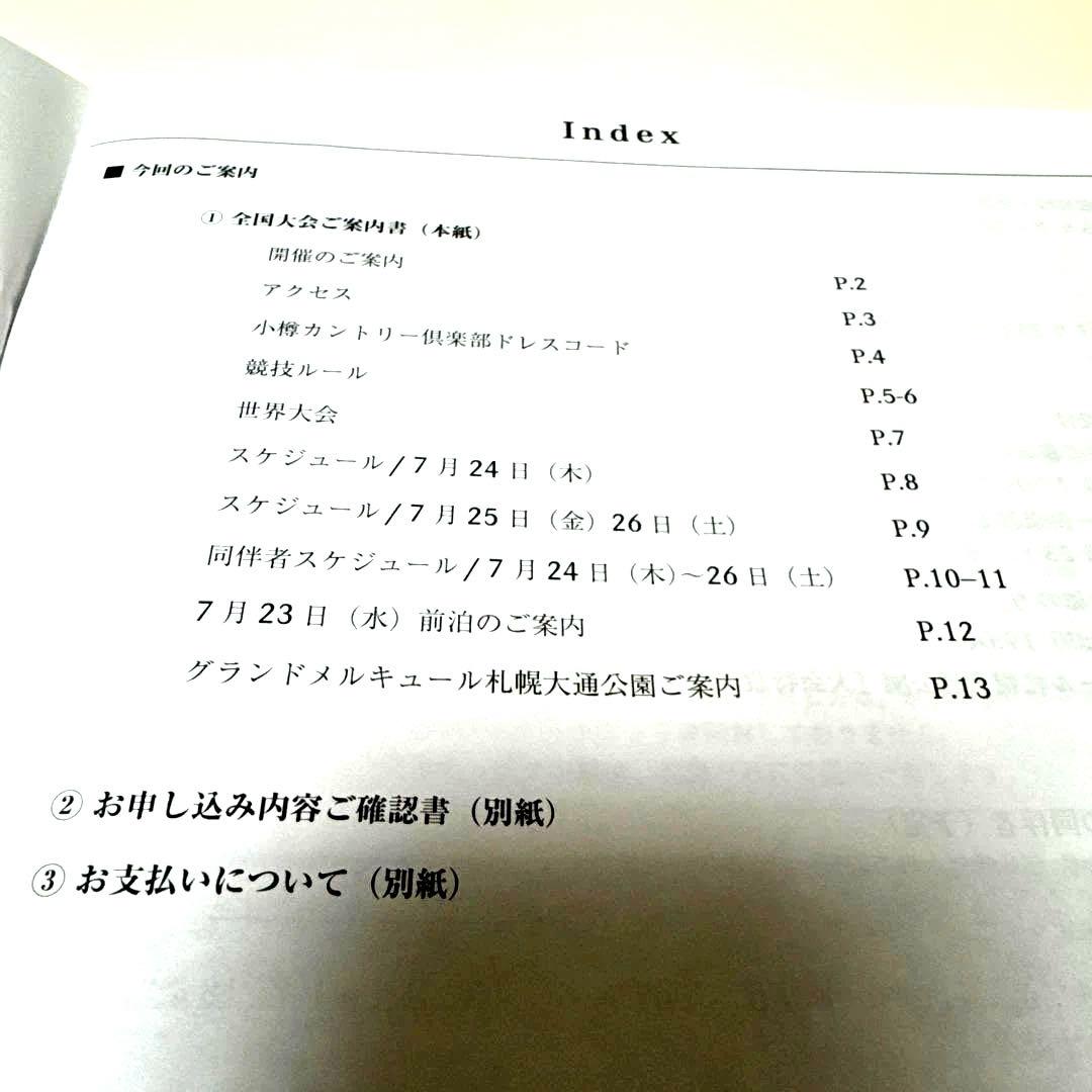 ☆【MercedesTrophyJAPAN 2025】メルセデストロフィーグッズ