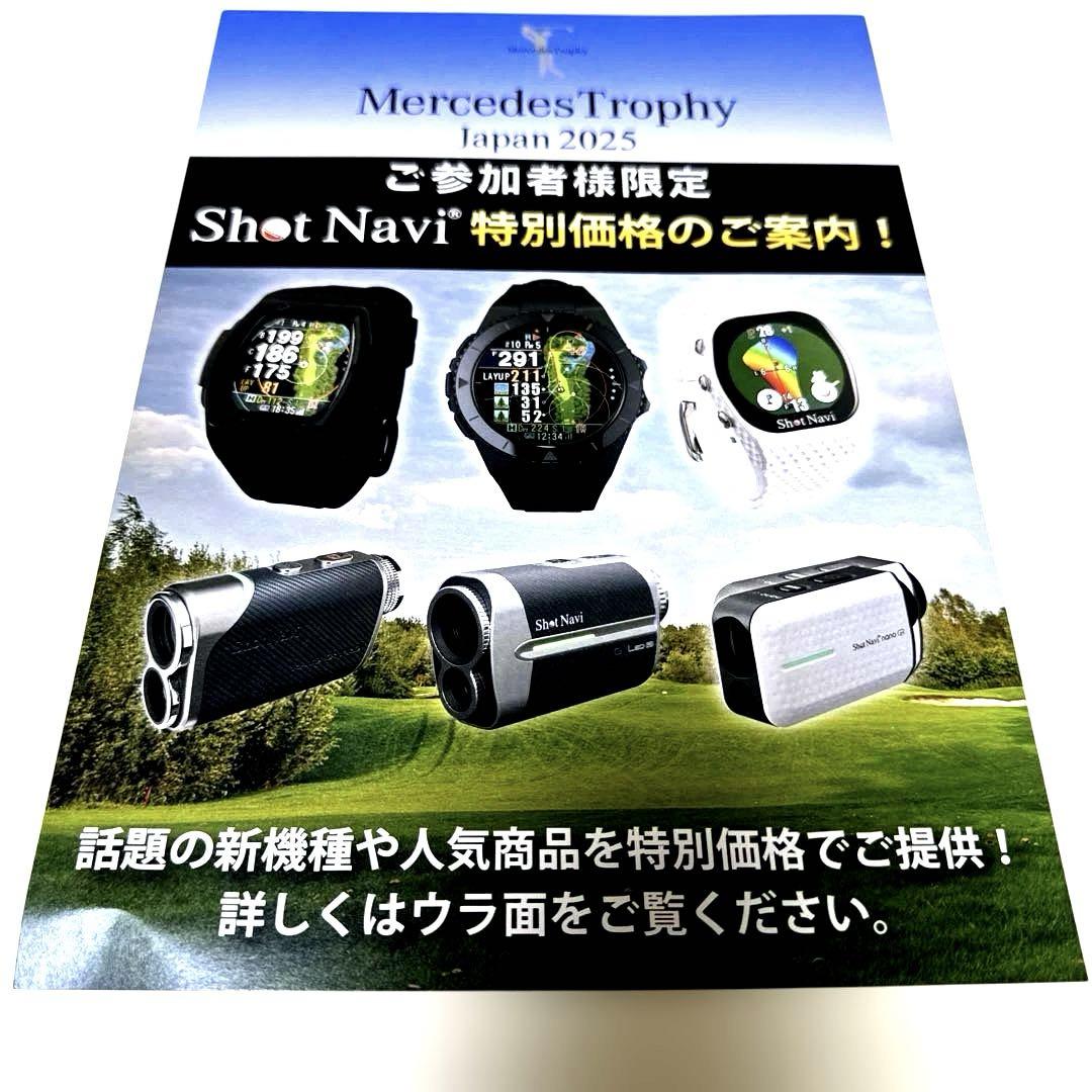 ☆【MercedesTrophyJAPAN 2025】メルセデストロフィーグッズ
