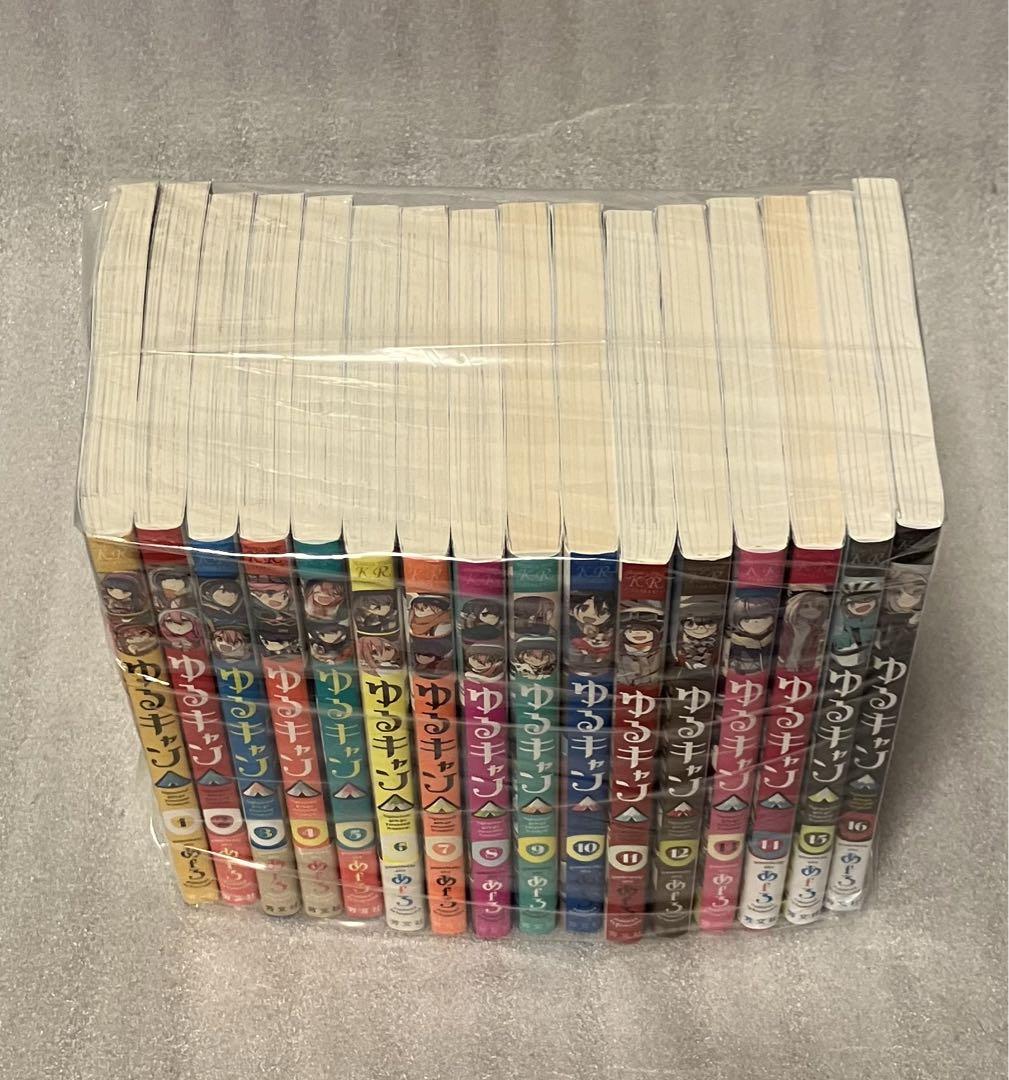 ゆるキャン　△  1～16巻　全巻セット