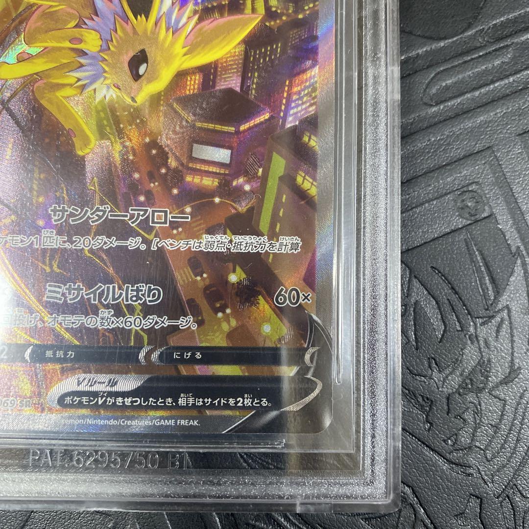 高騰中早い者勝ちサンダースV SRイーブイヒーローズBGS9.5GOLD