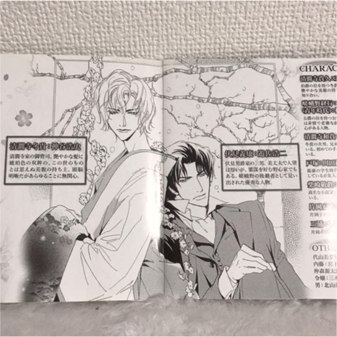 罪の褥も濡れる夜 2本セット　BL ドラマCD 神谷浩史