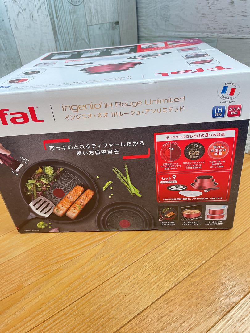【新品】ティファール インジニオ・ネオ IHルージュ・アンリミテッド セット9