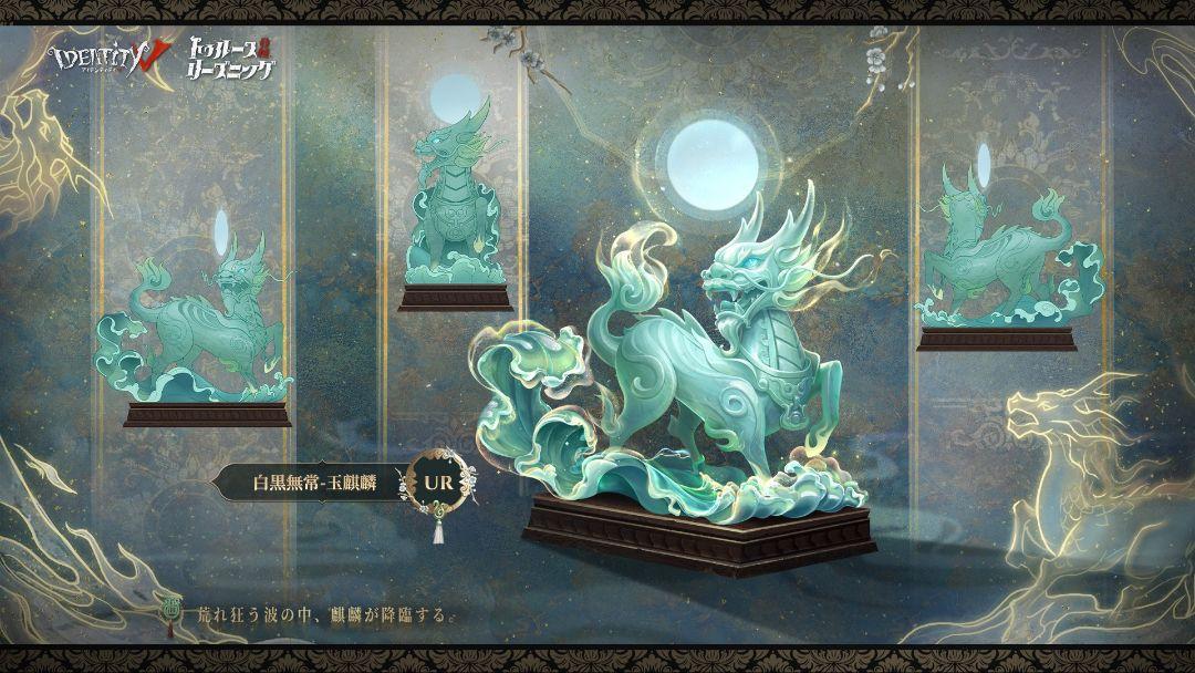IdentityV 第五人格