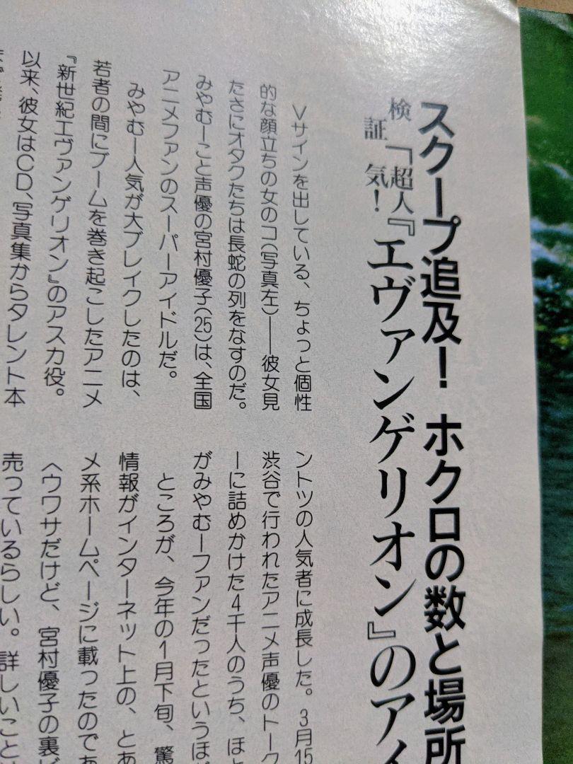 宮村優子 直筆 サイン 声優 ファンクラブ 健康家族 みやむー