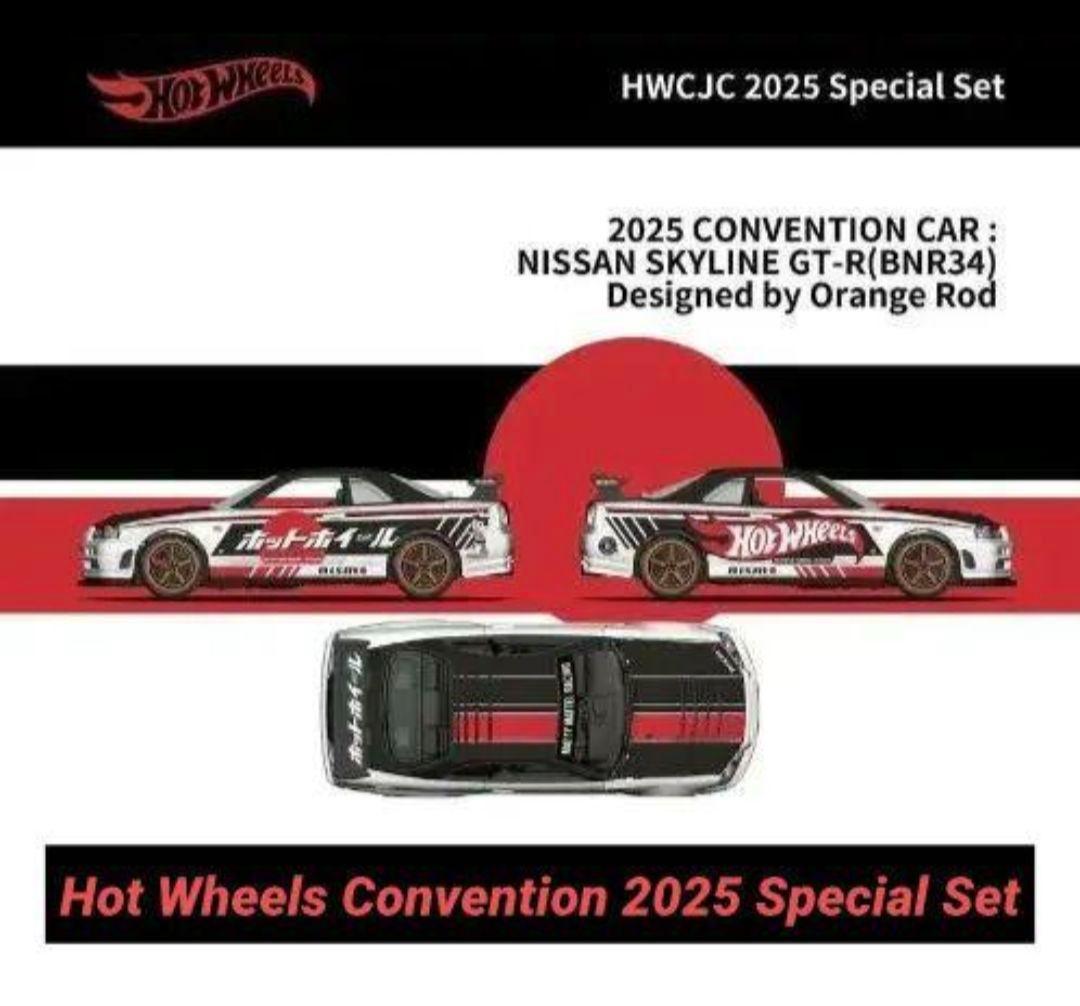 Hot Wheels Convention 2025 左向き Sample品