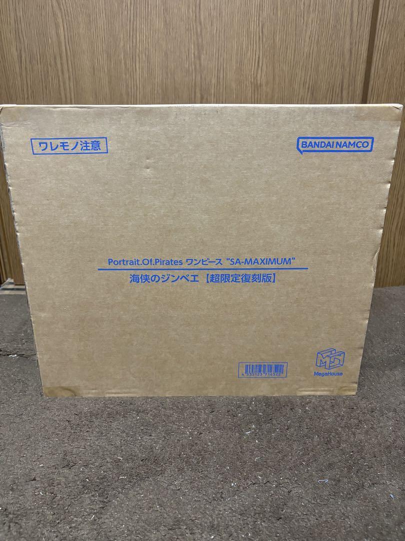 輸送箱未開封 POPワンピース SA-MAXIMUM 海峡のジンベエ - メルカリ