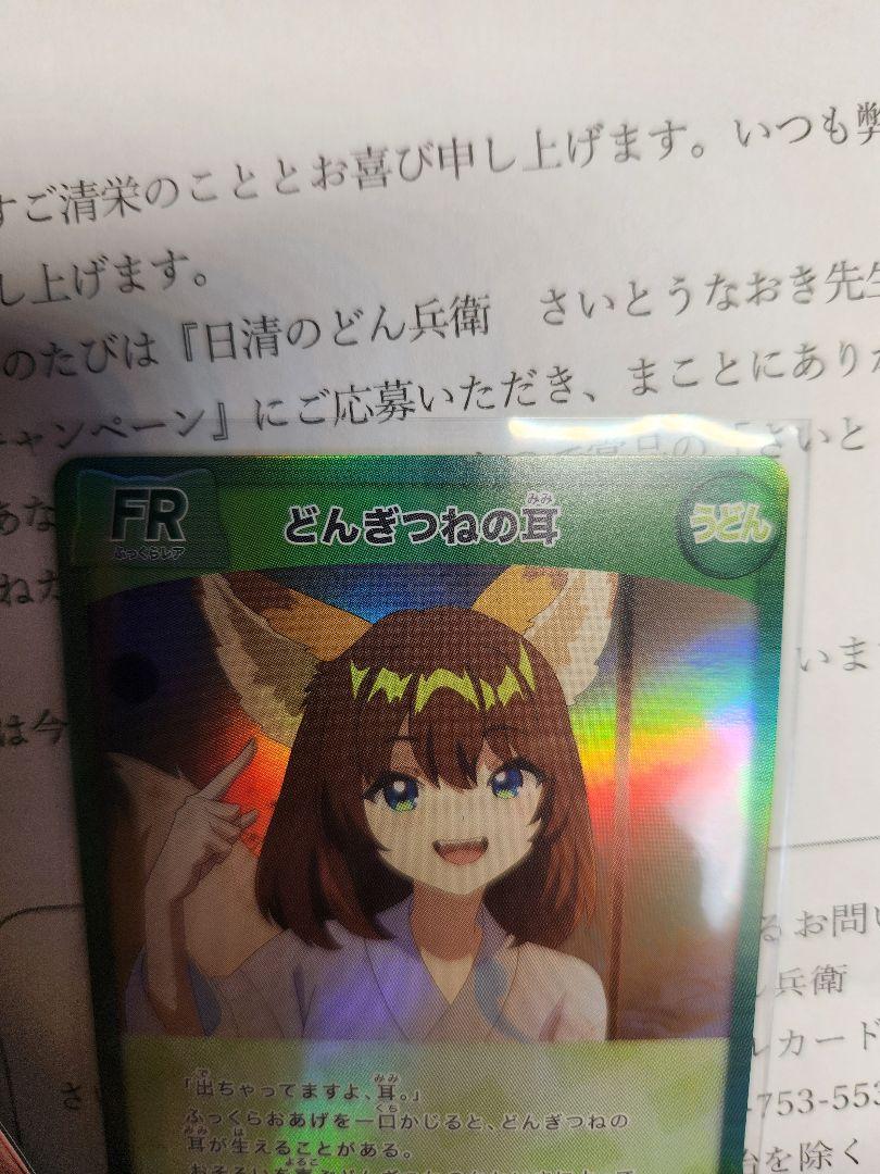 さいとうなおき先生描きおろしカード