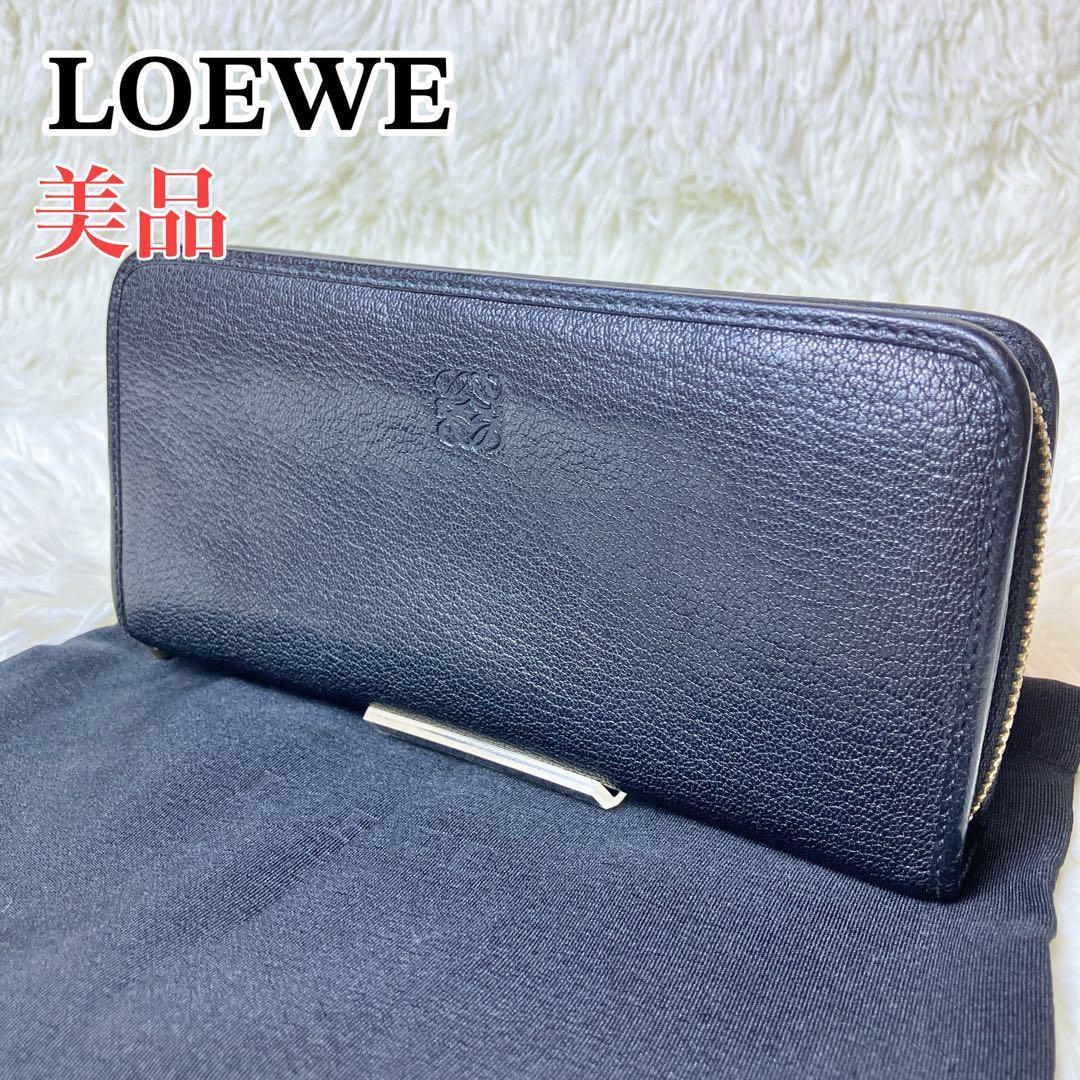 美品✨ LOEWE 長財布 レザー シボ革 ラウンドジップ アナグラム ブラック