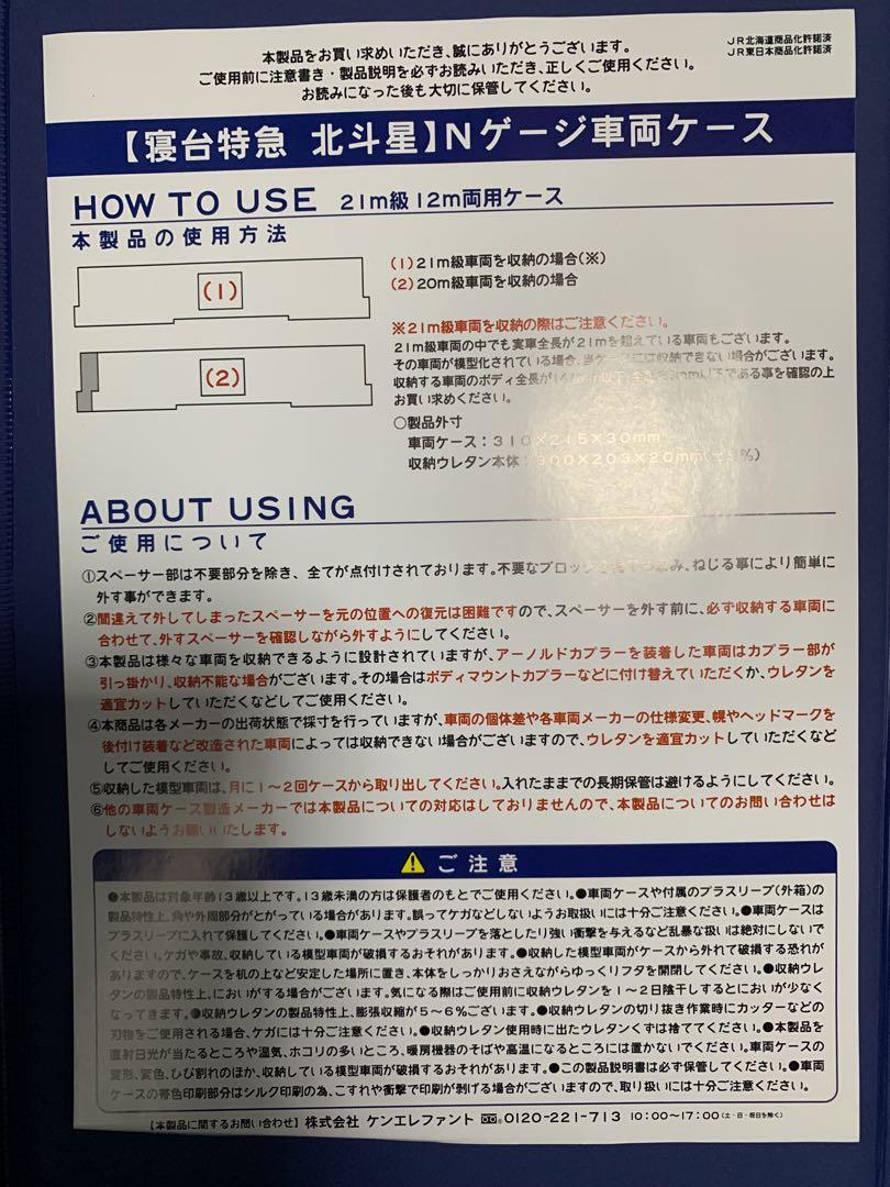 JR貨物 マグネット 車両ケース