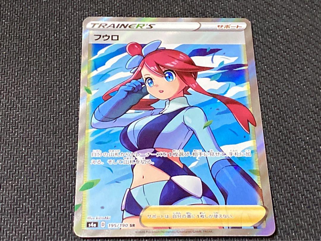ポケモンカード フウロsr ポケモンカードゲーム 世界的に Themtransit Com