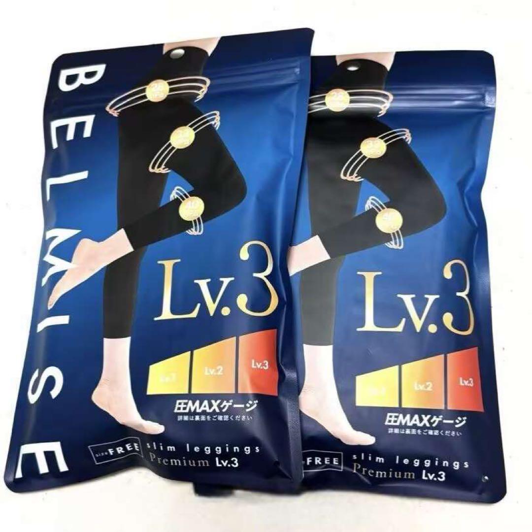❣️BELMISEベルミス スリムレギンスプレミアム Lv.3 着圧レギンスA94