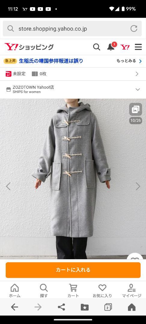 週末SHIPS anyグレー ダッフルコート 美品