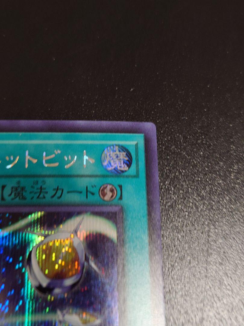 閃刀機ーホーネットビット ホーネットビット