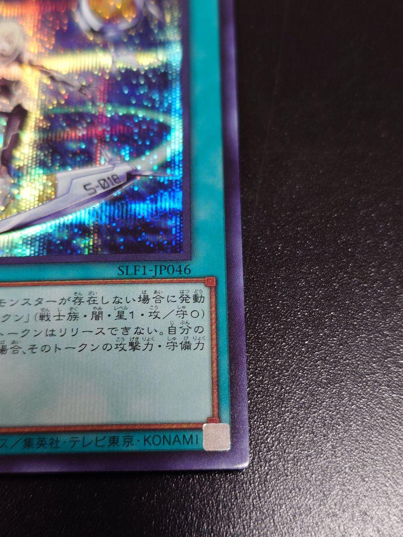 閃刀機ーホーネットビット ホーネットビット