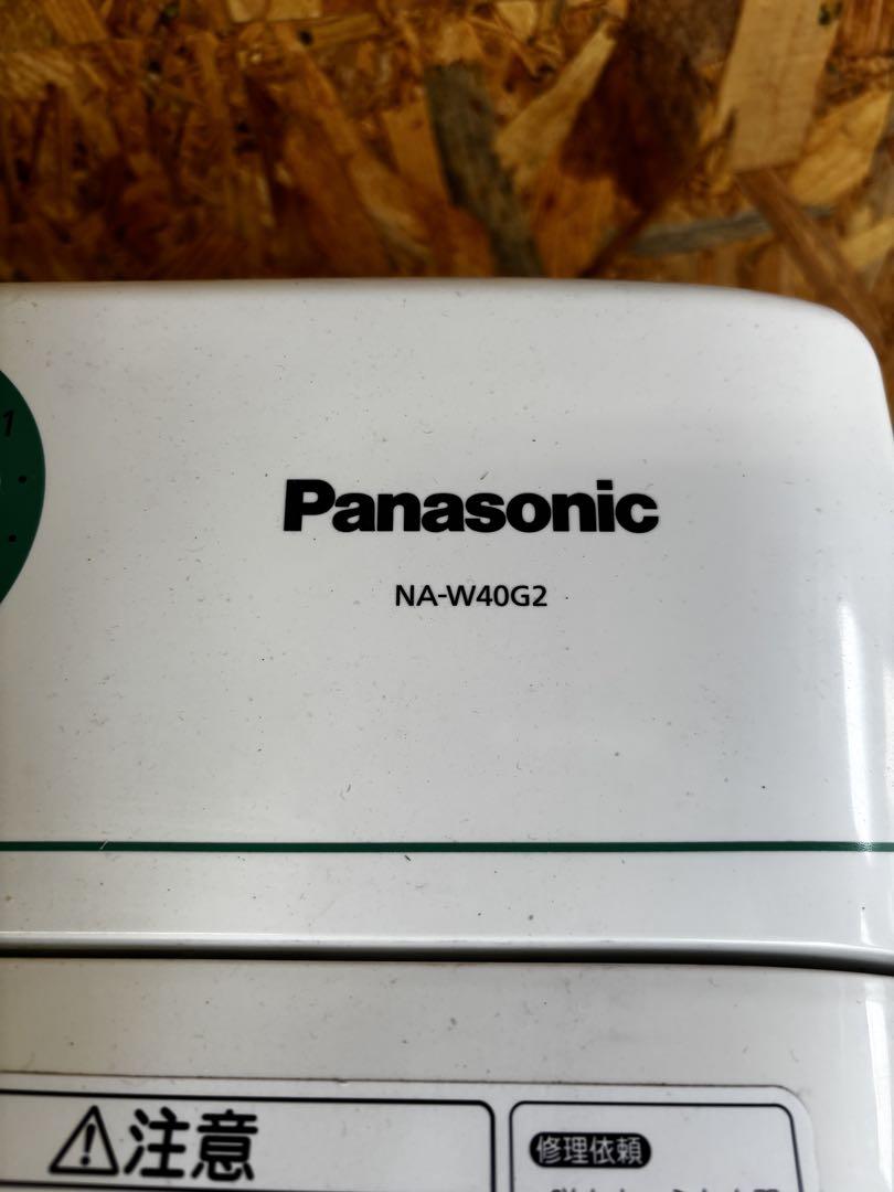 【中古】Panasonic 二槽式電気洗濯機 2018年製 即買い❌