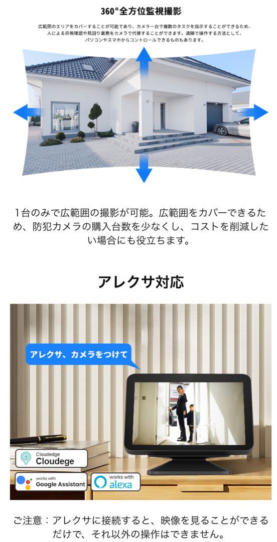 新品VIZIUUY 防犯カメラ 屋外ソーラー Alexa対応 夜間カラー暗視撮影