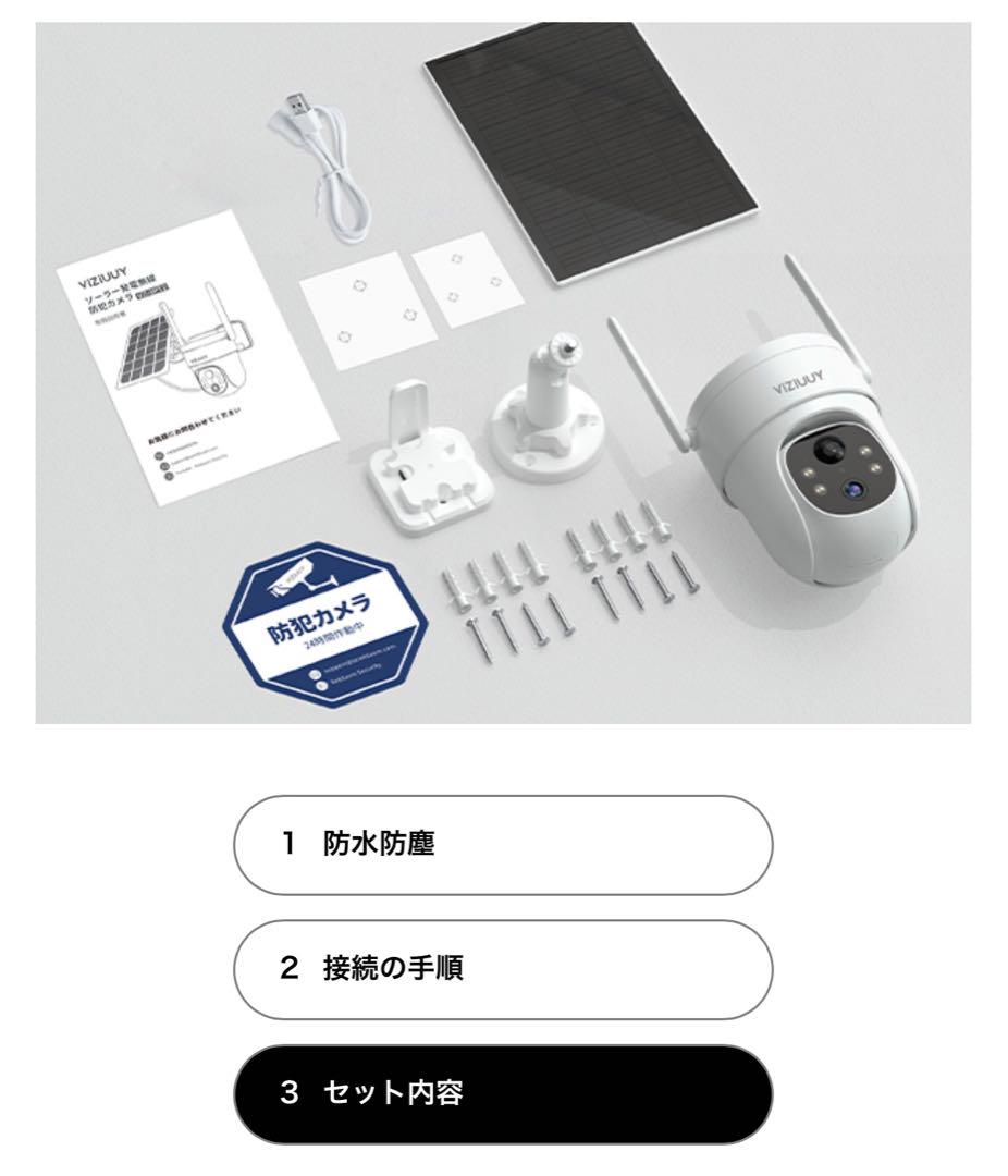 新品VIZIUUY 防犯カメラ 屋外ソーラー Alexa対応 夜間カラー暗視撮影