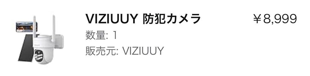 新品VIZIUUY 防犯カメラ 屋外ソーラー Alexa対応 夜間カラー暗視撮影