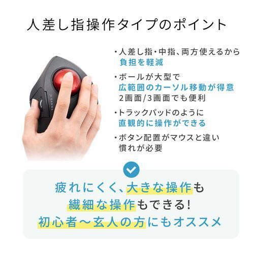 サンワサプライ ワイヤレストラックボールマウス 400-MAWBTTB138