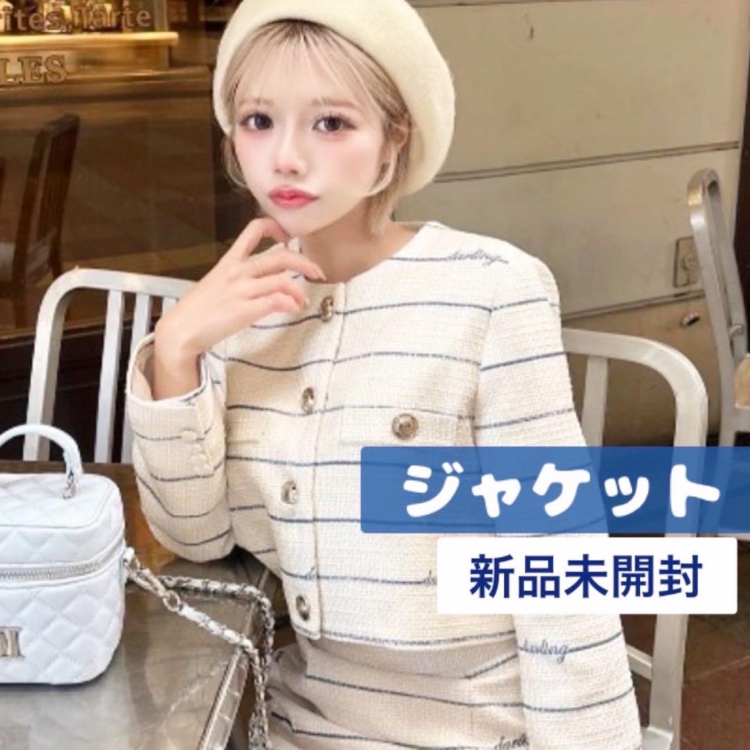 新品未開封　Darich Darling ボーダーツイードジャケット　ホワイト