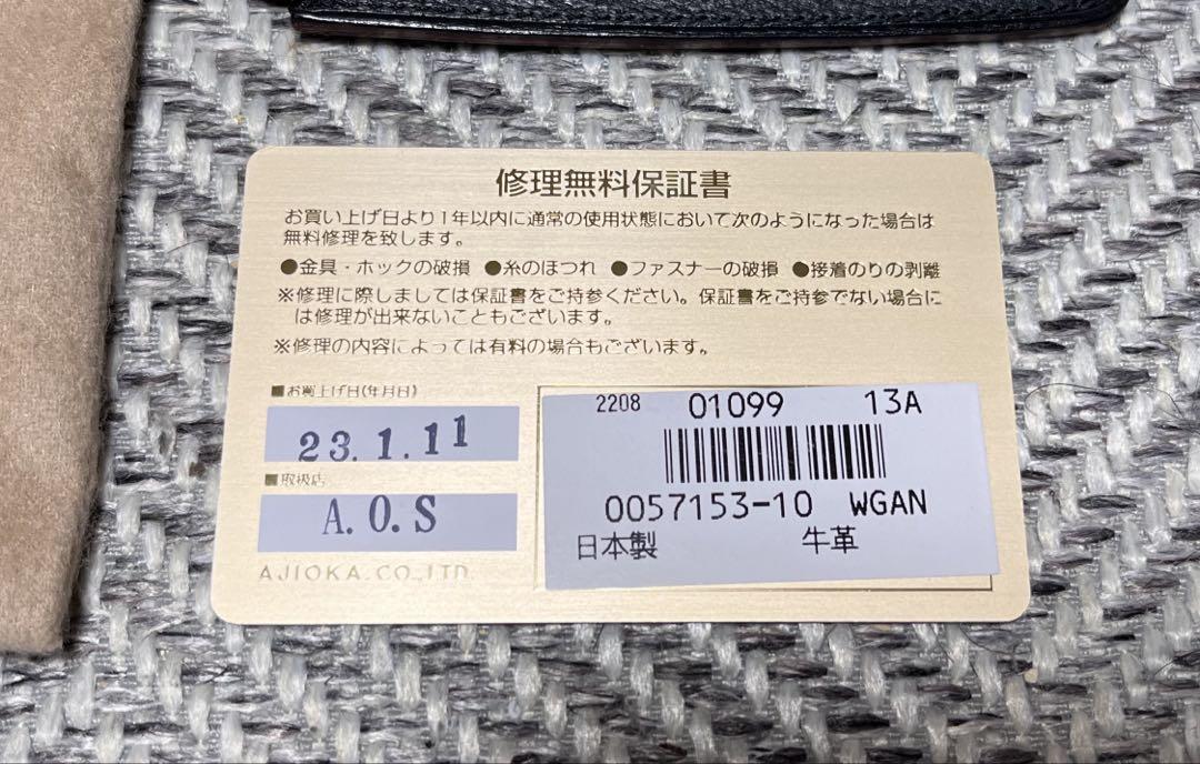 美品 GANZO ミネルバナチュラル ZIPパース