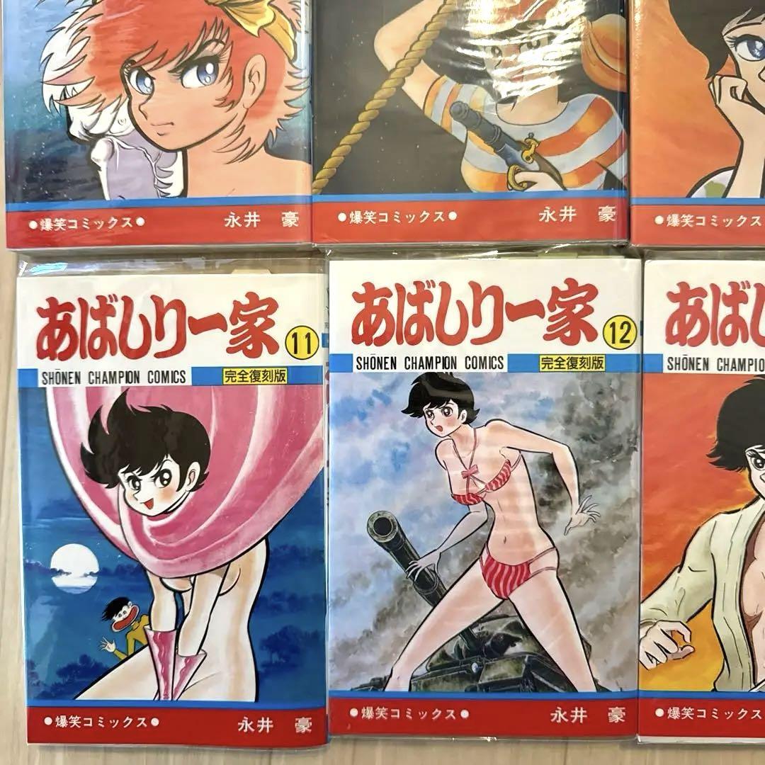 激レア】【全巻初版】あばしり一家 全15巻（カバーも全巻初版） 永井