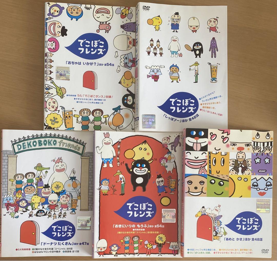 でこぼこフレンズ DVD 全5巻 全巻セット - メルカリ