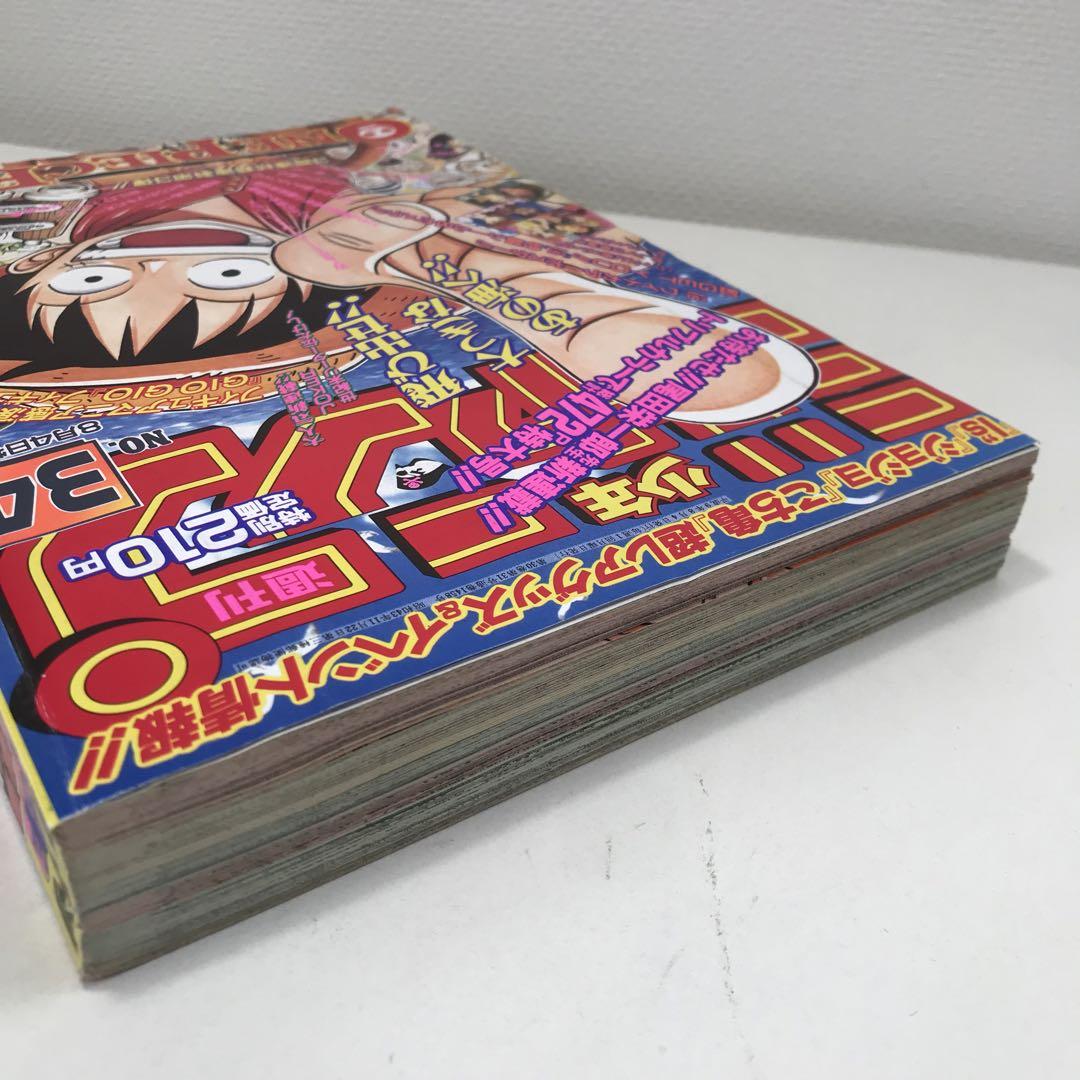 ワンピース 新連載 少年ジャンプ1997.8.4 34号 尾田栄一郎 当時