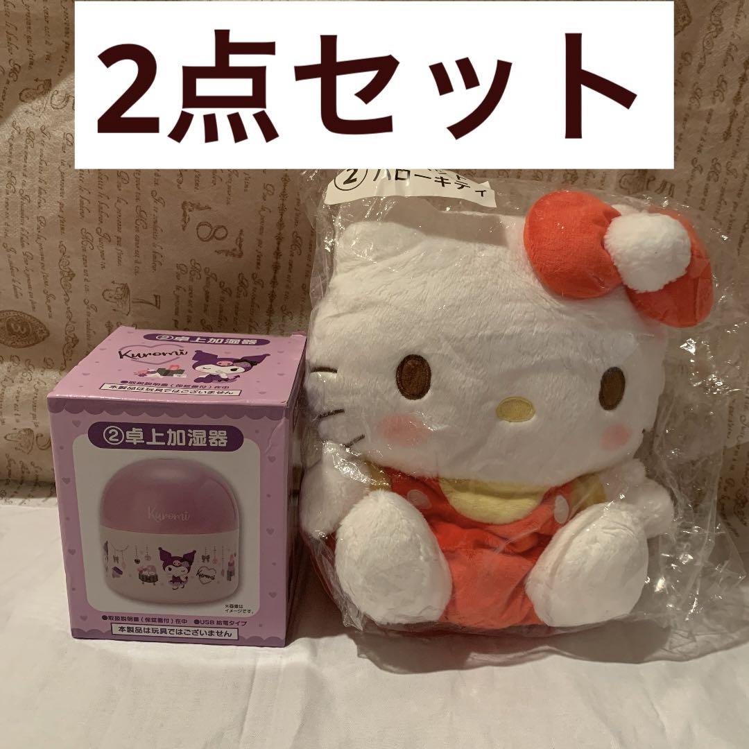 サンリオ くじ 加湿器 パペット 2点セット 画像1