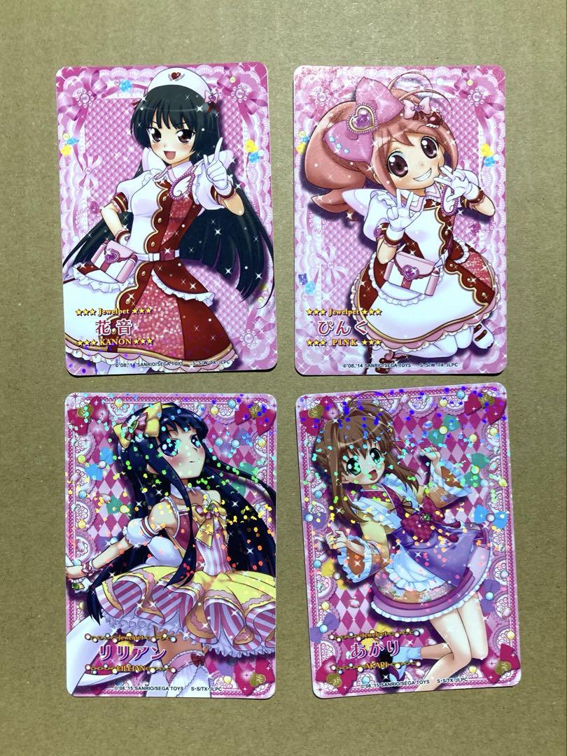 ジュエルペットまほうのエプロン キャラクターカード セット販売