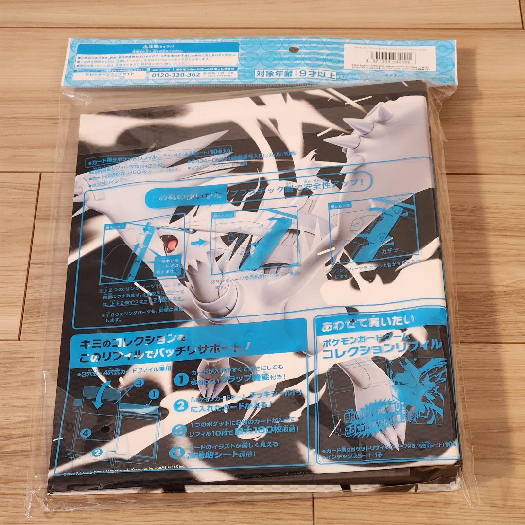 ポケモンカード コレクションファイルプレミアム ゼクロム レシラム BW ポケモンカードゲーム コレクションファイルプレミアム ゼクロム