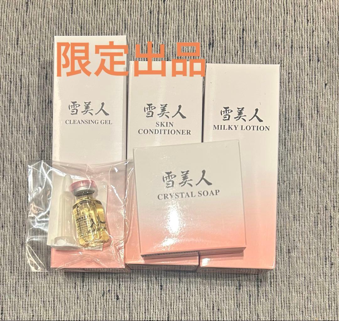 雪美人 雪美人ピュアエッセンス