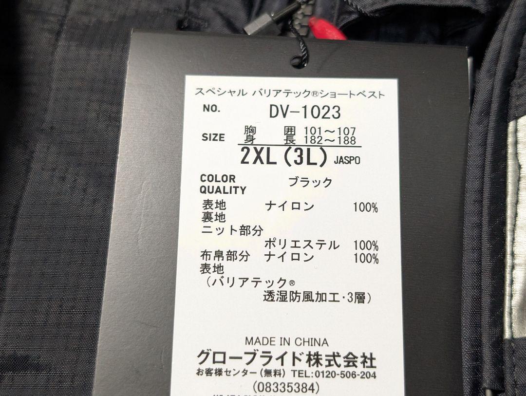 新品　2XL 　ダイワ(DAIWA) 管932FP　 鮎ベスト 保管傷有り