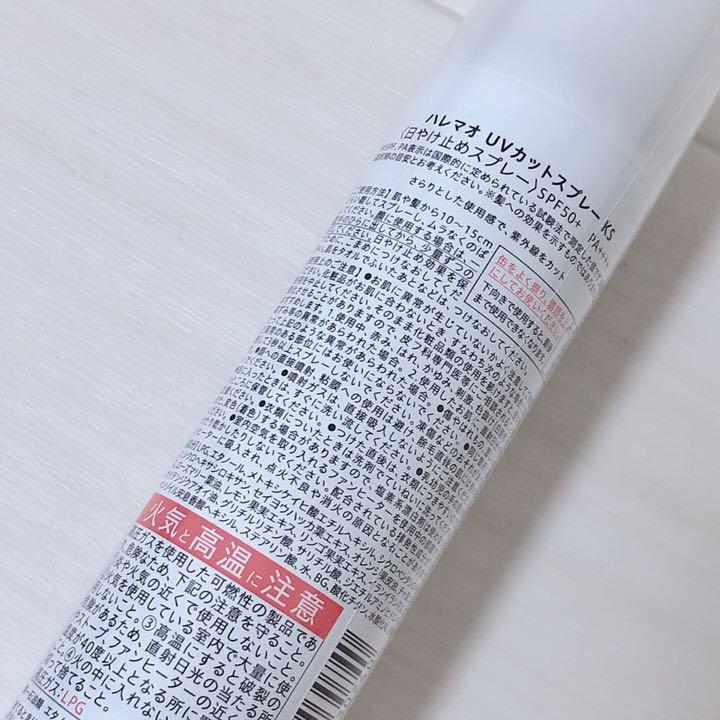 メルカリ ハレマオ Uvカットスプレー Ks ハンドクリーム 900 中古や未使用のフリマ メルカリ ハレマオ Uvカットスプレー Ks ハンドクリーム 900 中古や未使用のフリマ