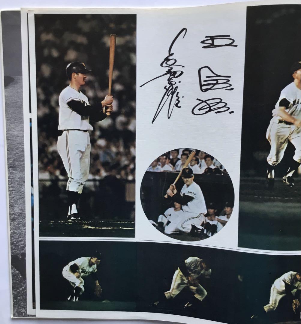 長嶋茂雄・野球・栄光のジャイアンツ ・巨人軍陣容名簿・昭和33