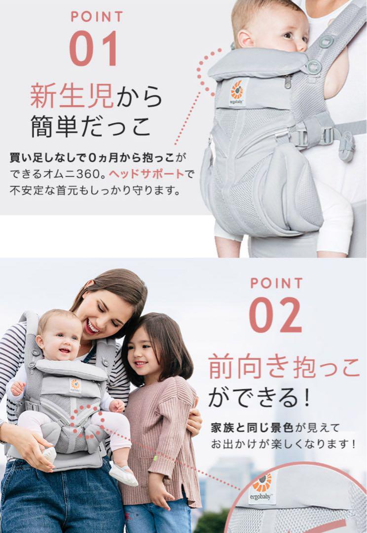 新品 エルゴベビー オムニ360